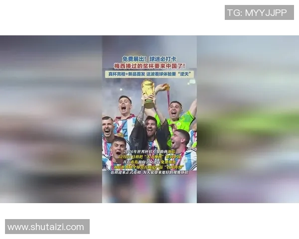 梅西荣获年度最佳球员奖项现场感动瞬间引发全场欢呼