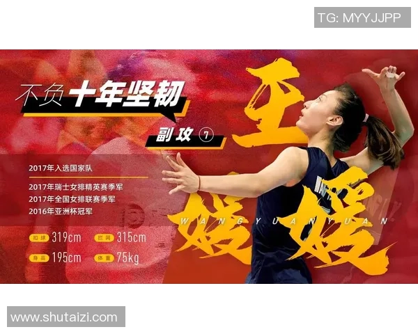 深圳排球队在世界杯中的耐力表现值得关注与分析